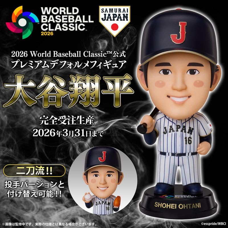 Amazon | 2026 World Baseball Classic(TM)_公式 プレミアムデフォルメ